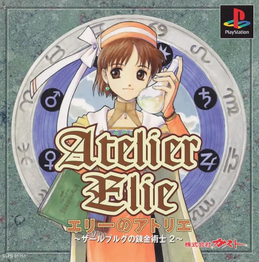 Atelier Elie - Elie no Atelier - Salburg no Renkinjutsushi 2 (Japan)